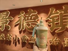 -图味美小黄鱼·景德菜(浙江路店)
