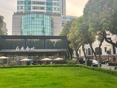 -巨鹿春晓(静安寺店)