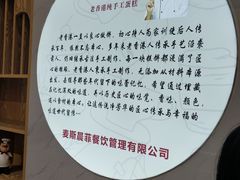 -麦斯晨菲老香港蛋糕(东街店)