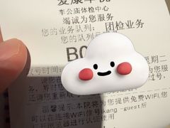 -爱康国宾体检中心(福田分院)