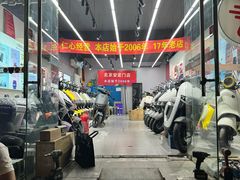 -九号电动车(安定门内大街店)