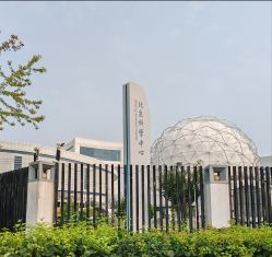 -北京科学中心儿童乐园