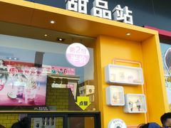 门面-麦当劳(金州新玛特购物广场店)