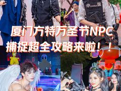 -厦门方特梦幻王国