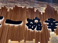 -云味馆·云南菜·云南米线(景田店)