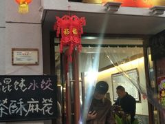 门面-陈仓老街美食天地