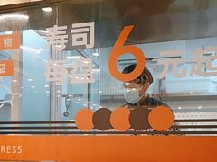 -争鲜回转寿司(浦东三钢里PLUS店)