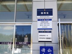 -北京市公安局公安交通管理局车辆管理所京丰分所