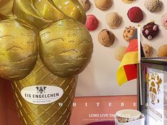 -EIS ENGELCHEN艾斯辛尔