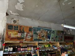 -赵府街副食店