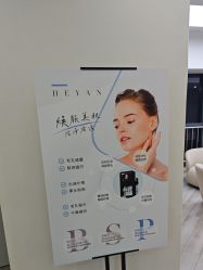 -HEYAN荷妍专业脱毛连锁机构