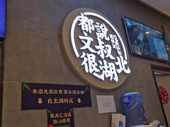 -文叔·湖北名小吃·小龙虾(华强北店)