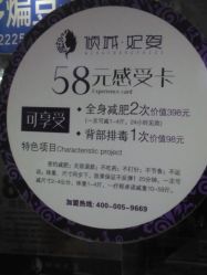 -倾城妃姿美疗中心