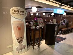 -春水堂人文茶馆(站前店)