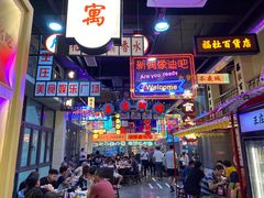 -王庄阿咪海鲜大排档(象园店)
