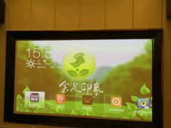 -蓉府金足印象(德阳珠江桥店)