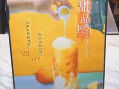 -CoCo都可(湖滨银泰店B区店)