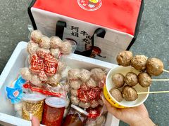 -阿娟牛肉丸·手打牛肉丸·现做现卖