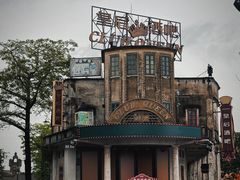 -赤坎·广东华侨国际旅游度假区