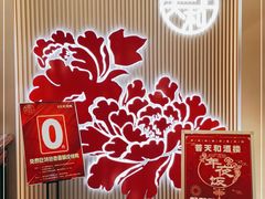 -普天和酒楼(天津之眼店)