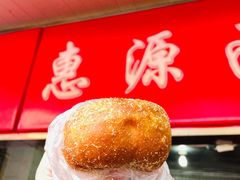 炸面包-惠源面包店(开禾路店)