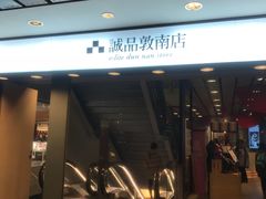 -诚品书店(敦南店)