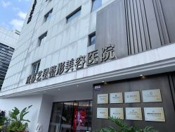 -Yestar艺星整形美容医院