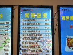 -张记炸串肠粉
