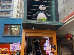门面-东门町美食街
