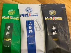 -河坝烧烤串城(金达莱店)