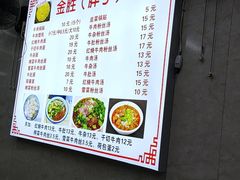 -金胜胖子牛肉锅贴(五福街店)