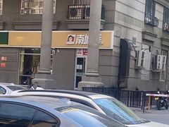 -南城香(欧陆经典万兴苑店)