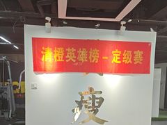 -清橙健身(学院路店)