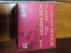 -芸山季·云南野生菌火锅(人民广场来福士店)