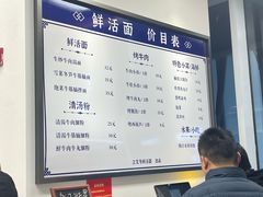 -立文冬·鲜活面(杭州太合商业中心店)