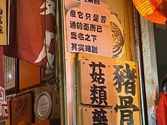 -老龙亭拉面店