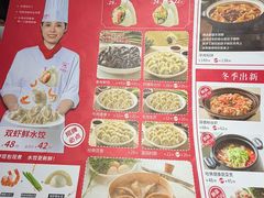 -丝路东方虾仁水饺(北京路二宫汇嘉店)