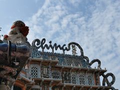 -天津五大道文化旅游区