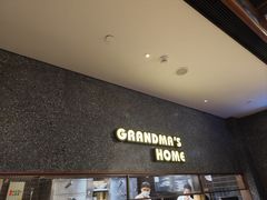 -外婆家(静安大悦城店)
