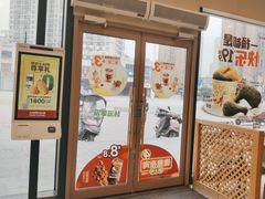 -德克士(腾达店)