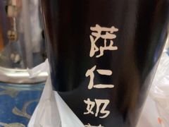 内蒙奶茶-传统手工面
