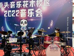 -骨头音乐Bone Music·架子鼓·小军鼓·打击乐(花木校区)