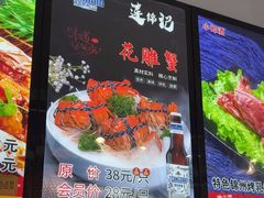 -连锦记海鲜烧烤大排档·锦州特色(西安路交大店)