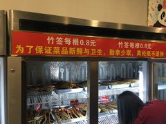-成都玉林串串香(世纪港湾店)