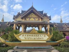 -西双版纳傣族园