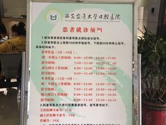 -西安交通大学口腔医院(主院区)