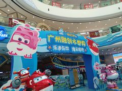 -广州融创文旅城