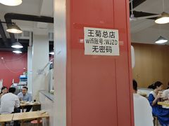 -王菊美食街·王菊面馆(总店)