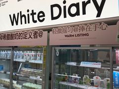 -白色日记·手作酸奶(麦凯乐店)