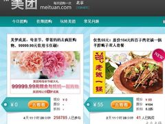 -美团网